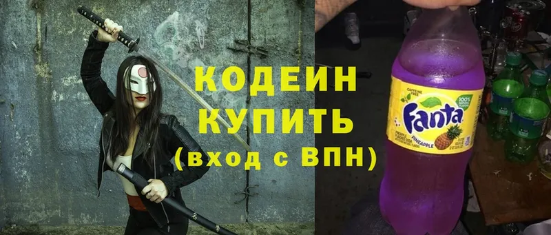 сколько стоит  Алапаевск  Codein Purple Drank 