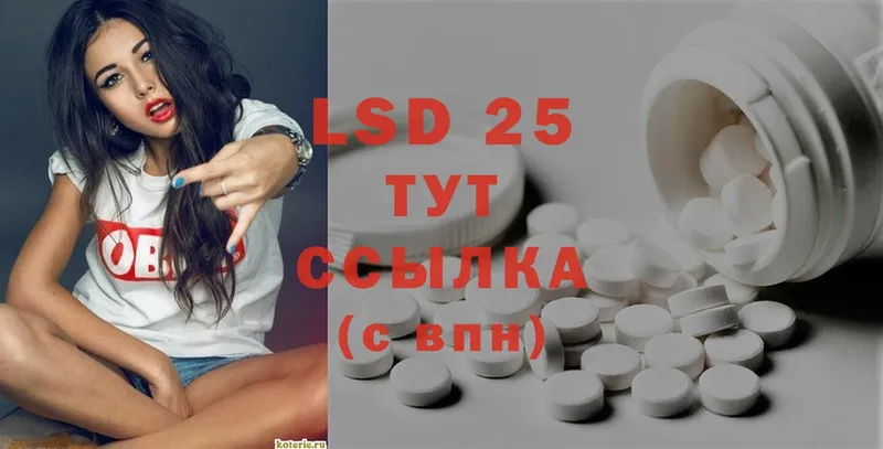 LSD-25 экстази кислота  Алапаевск 